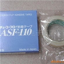 现货供应中兴化成ASF-110FR高温胶带