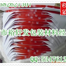 3M胶汽车专用泡棉双面胶带汽车装饰3M双面胶长3米