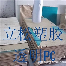 供应PP板,PP胶片,PET胶片,PC胶片.PVC胶片