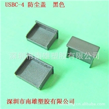 深圳工厂专业生产usb堵头USB防尘盖USBC-4