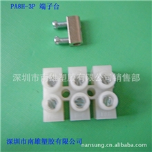 PA8H间距8.2mm贯通式连接器UL认证品质保障