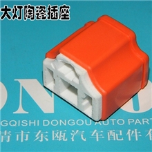 汽车大灯插座/车灯陶瓷插座/H4陶瓷灯座/车大灯插头