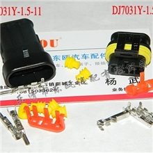 DJ7031-1.5-11/21/汽车HID插头/汽车线束插头/疝气灯插头