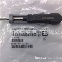 现货供应德国HARTING退针器09990000012