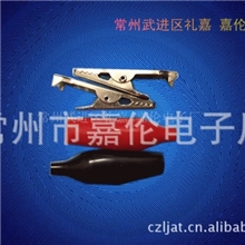 嘉伦优品质电瓶夹、鳄鱼夹批发026