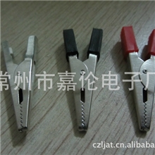 专业生产优质鳄鱼夹电瓶夹单柄夹子嘉伦厂家批发028