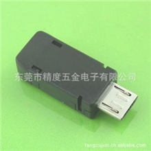 V8手机插头,箭头式