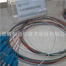 1:4/1:8/1:16光分路器