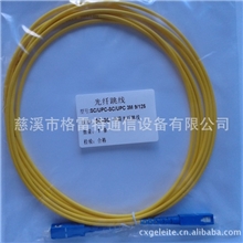 厂家直销SC3M单模单芯