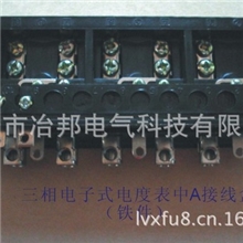 大量生产电度表中A接线盒电子式电表接线盒三相电表端子盒