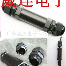 后接线防水连接器，LED防水连接器、电缆防水连接器