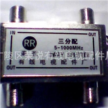 供应：闭路电视三分配器，有线电视器材，电视信号通讯配件
