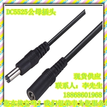 厂家直销DC公母电源线DC5521公母电源线【图】