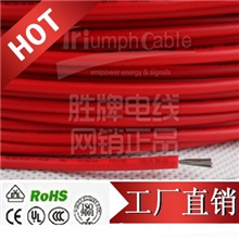 胜牌电线薄利多销UL1015美标电线18AWG电子线【现货供应】