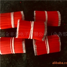 厂家供应1007导线，电子线。引线，定做线超短电子线单支线