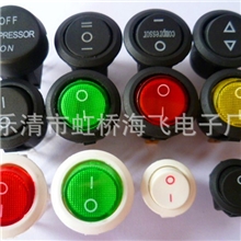 全白色圆形船型开关带灯，圆形船型开关三档，小圆船型开关两脚