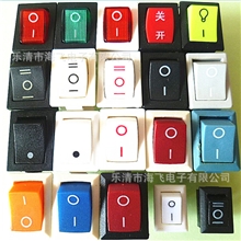 白色红盖船型开关15*2110*15船型翘板开关带灯两脚三脚两档三档