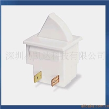 供应做工精细耐用冰箱门开关,高质量低单价冰箱门开关,冰箱开关