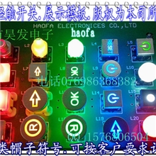 厂家直销haofa进口LED6*6带灯轻触开关