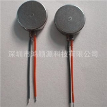 厂家供应微型振动马达扁平振动马达振动电机振动马达