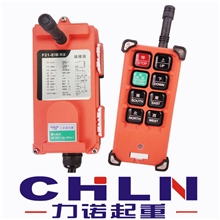 力诺起重F21-E1B型号工业遥控器行车遥控器CD电动葫芦遥控器
