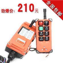 力诺起重F21-E1B无线工业遥控器电动葫芦遥控器行车遥控器