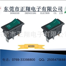 厂家供应环保三针电控柜船型开关、带绿灯翘板开关KCD3