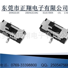 正翔供应迷你拨动MSK-04E三脚贴片式微型拨动开关