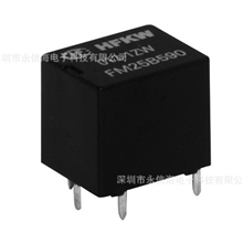 HFKW/024-1ZW宏发车载继电器原装正品