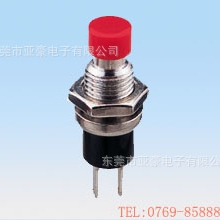 厂家直销按钮开关，优质按键轻触开关供应，红色按钮开关供应销售