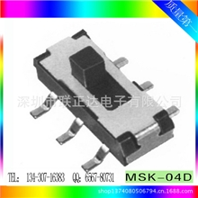供应msk04d2档拔动开关贴片微型拔动开关