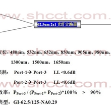 62.5um多模光纤合束器、合路器