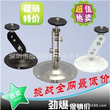 302监控支架/摄像机支架/监控器材/摄像头支架【特价】【现货】