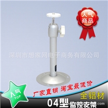 04铝合金监控支架摄像机支架监控器材【厂价】【现货】