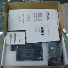 NetlinkHTB-3100A/B单模单纤百兆外电收发器厂家直销