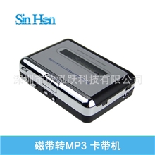 低价批发磁带转MP3卡带转换机卡带机转换器