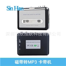 最新款卡带转MP3卡带机磁带转MP3带立体声加强版