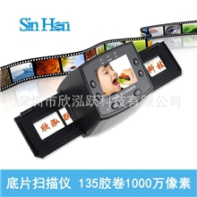 供应1000万像素底片扫描仪底片转JPG格式胶卷扫描仪
