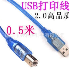 USB2.0打印线USBA公对B公线USB数据线全铜加粗屏蔽50cm