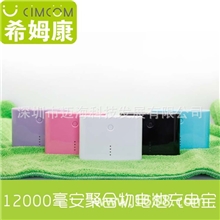 希姆康11200毫安A级电芯移动电源双USB充电高档礼品可OEM