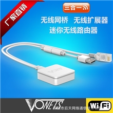 深圳路由器厂家全球最小迷你无线路由器无线中继网桥功能