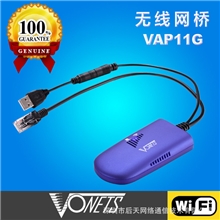 安卓电视USB外置无线WiFi网卡VAP11G无线WiFiAPVONETS