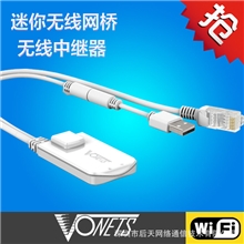 VONETS专业智能WiFi网桥VAP11N无线WiFi网桥&WiFi中继
