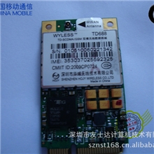 模块移动3G模块华域TM01双模内置模块全新带入网许可