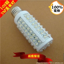 108珠led玉米灯5W高效节能led灯泡led节能灯水晶装饰灯