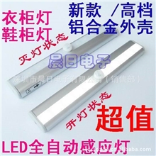 人体感应LED灯长条人体感应灯衣柜灯铝合金感应灯抽屉灯鞋柜灯