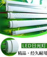 LED日光灯8W10W12W15W18W20W22W25W28W