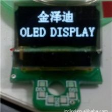 2.4寸OLED屏/显示屏