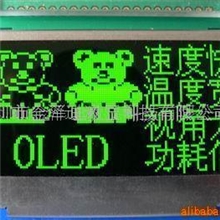 供应各尺寸OLED