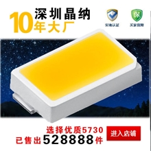 供应灯珠led系列产品5730灯珠贴片0.2W高亮度发光二极管5630